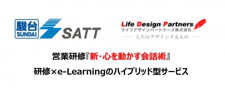 駿台予備校のグループ会社が法人向け“営業教育支utf-8