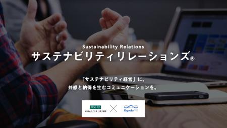 MS&ADインターリスク総研と共同ピーアール、「サutf-8