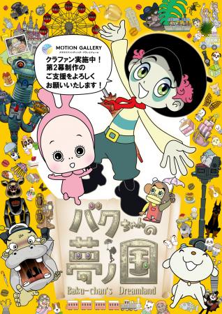 大阪・関西万博でも活躍！61歳で商業漫画＆週刊utf-8