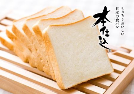 ＜持続可能な原材料への取り組み＞7月よりフジパン『