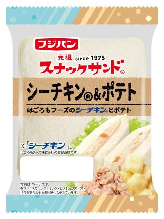 はごろもフーズの「シーチキン(R)」とごろごろポテト