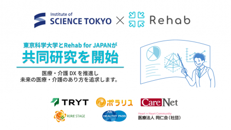 東京科学大学医療・創薬イノベーション教育開発機構と