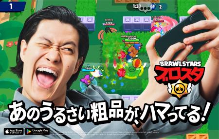 霜降り明星 粗品さん出演・モバイルゲーム『ブロスタ