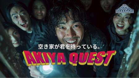 6月28日（土）静岡県小山町にて第三回おやま空き家探