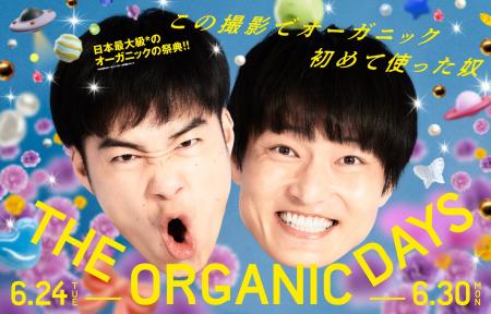 【コスメキッチン】本日より開催！日本最大級*¹のオー