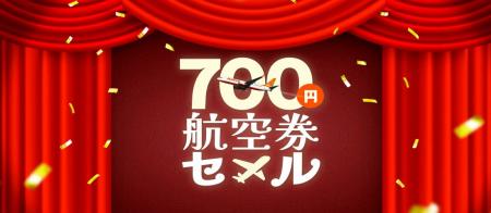 チェジュ航空、日韓線が片道運賃700円から