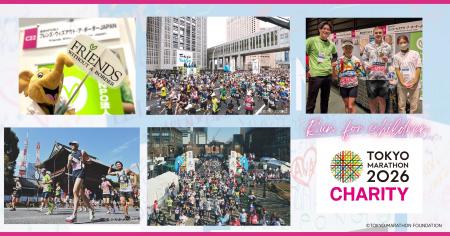 Run for Children！東京マラソン2026チャリティ寄付金