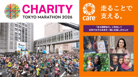 国際NGO、「走る国際協力」東京マラソン2026チャリテ