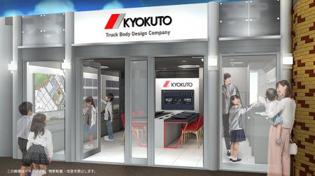 極東開発工業がキッザニア甲子園に特装車の設計ができ