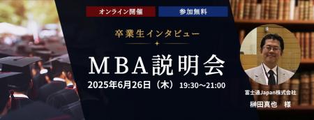 ─ 未来を切り拓くビジネススキル ─ 　ウェールズ大学M