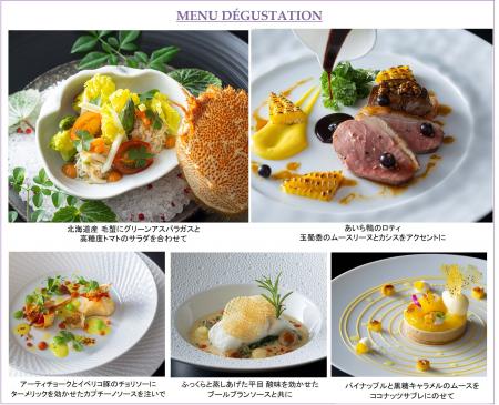夏の恵みを堪能するシェフおすすめの季節限定コース　