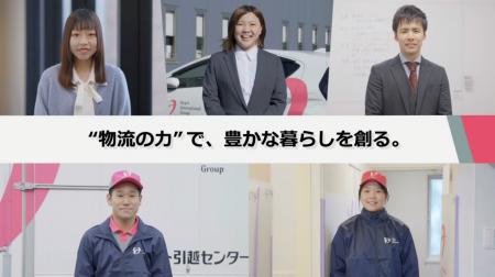 株式会社Qoil、ハート引越センターの採用ブランディン