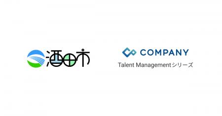 【導入事例】山形県酒田市が「COMPANY Talent Managem