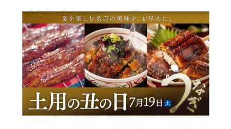 【名古屋タカシマヤ】今年は3年ぶりの「土曜」の「土
