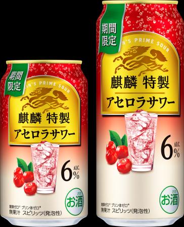 「ひと手間かけた上質なうまさ」をお届けする「麒麟特