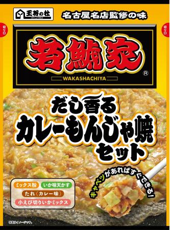 キャベツがあればすぐ楽しめる！「だし香る　カレーも