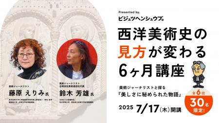 【限定30名・7/17開講】雑誌『BRUTUS』のアート特集を
