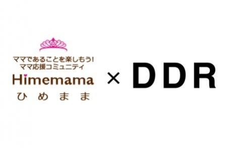 株式会社DDR、ママコミュニティ「Himemama」と業務提
