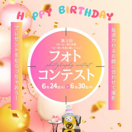 【アパマンショップ】＼スマホで気軽に参加！／第3回 