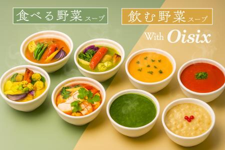 主食なしでも満腹に。コスパもタイパも。オフィスワー