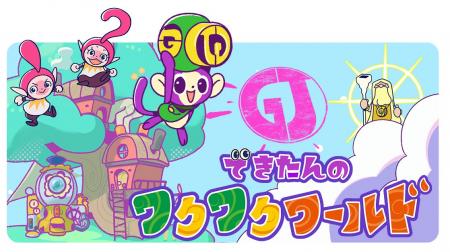 家族見守りIoTブランド「Hello! Family.」が、子ども