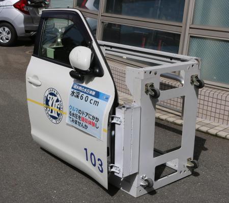 【JAF佐賀】水害から身を守ろう！「冠水時車両ドア」