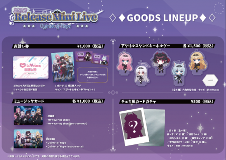 アイドルVTuber「クインテ」6月28日新曲リリースライ