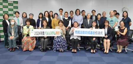 「パルシステム東京市民活動助成金」募集開始　前年助