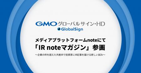 GMOグローバルサイン・HD、メディアプラットフォームn