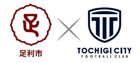 【栃木シティ】足利市にてサッカー教室&公開練習試合