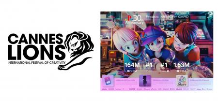 ギークピクチュアズ、Cannes Lions 2025にて“Project: