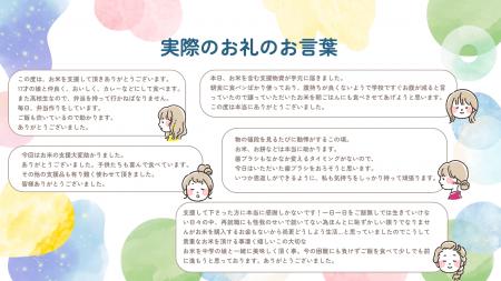 【お米１合プロジェクト】フードバンク愛知が行う企業