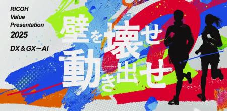法務DX・ALSPサービス「クラウドリーガル」がリコージ