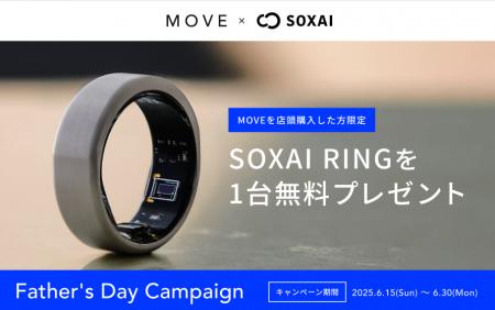 日本製スマートリング「SOXAI RING」と日本発の電動ア