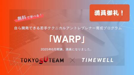 【満員御礼】無料で学べる！未経験でもAIを活用してア