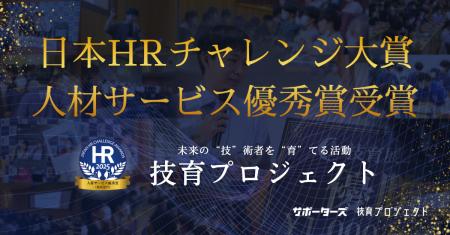 サポーターズ「技育プロジェクト」、日本のIT人材不足