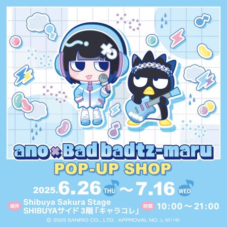 あのちゃんでおなじみの『ano』と『バッドばつ丸』コ