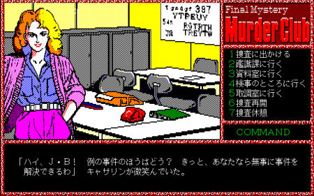 ＜News＞レトロゲーム配信サービス『プロジェクトEGG
