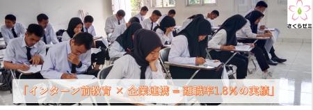 外国人研修「さくらゼミ」がリニューアル！企業別カス
