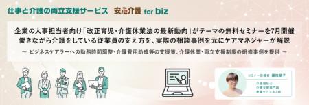 企業の人事担当者向け「改正育児・介護休業法のutf-8