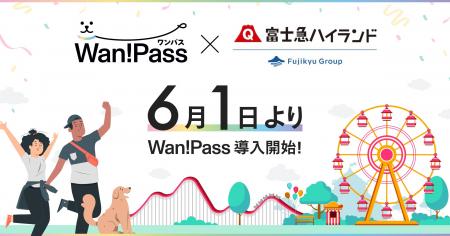 ペットとのお出かけ支援アプリ「Wan!Pass（ワンパス）