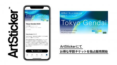今最注目の現代アートが一挙に集まる国際アートフェア