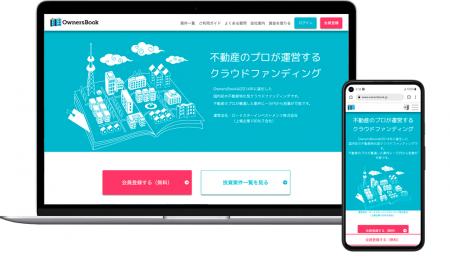 株主優待対象者の『OwnersBook』払戻手数料無料化に関