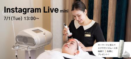 7/1(火)13:00より、mini Instagram Liveを開催！ドク