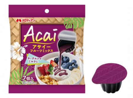 【ポーションタイプのアサイーソース】アサイーと4種