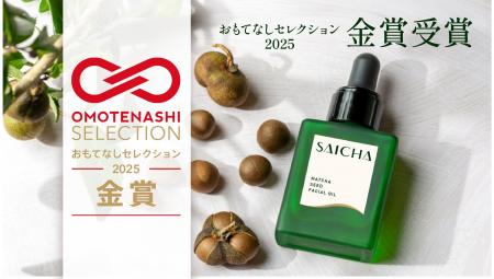 「茶の実」の希少かつ一番搾りのオイルを使用したスキ