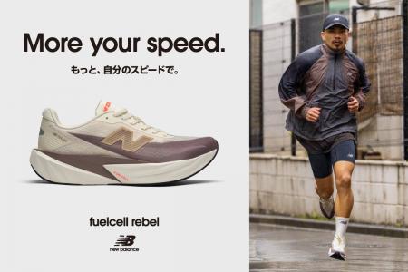 ニューバランス「FuelCell Rebel v5」が登場 極限まで