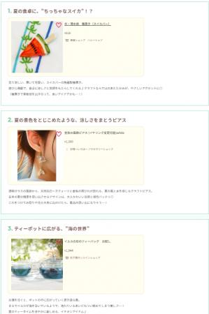 新しい”暑さ対策”？夏の暮らしに”涼”を添える【目で涼