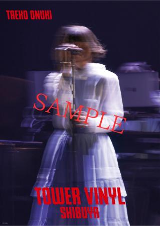 大貫妙子、50周年を記念し「TOWER VINYL」とコラボレ