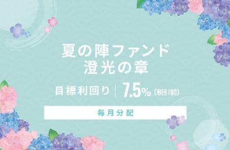 オルタナティブ投資プラットフォーム「オルタナバンク